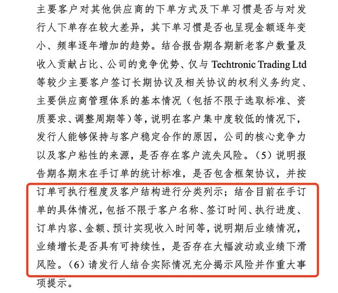 榮鵬股份北交所IPO：初中學歷兄弟倆持股88%業(yè)績增長可持續(xù)性遭問詢(圖3)